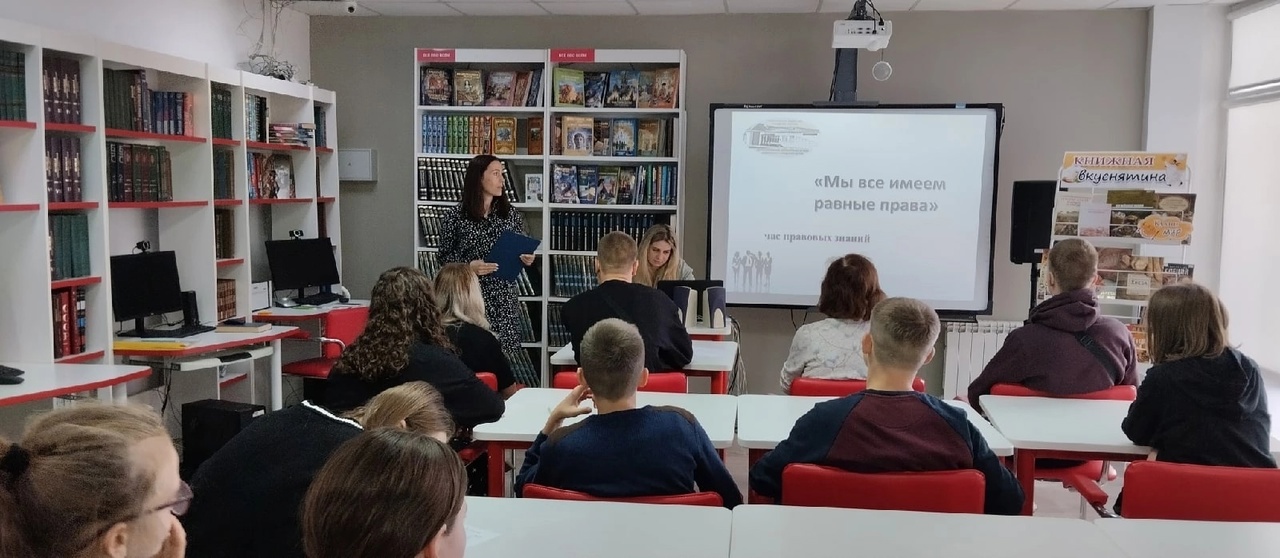 Квест–игра «Мы все имеем равные права»