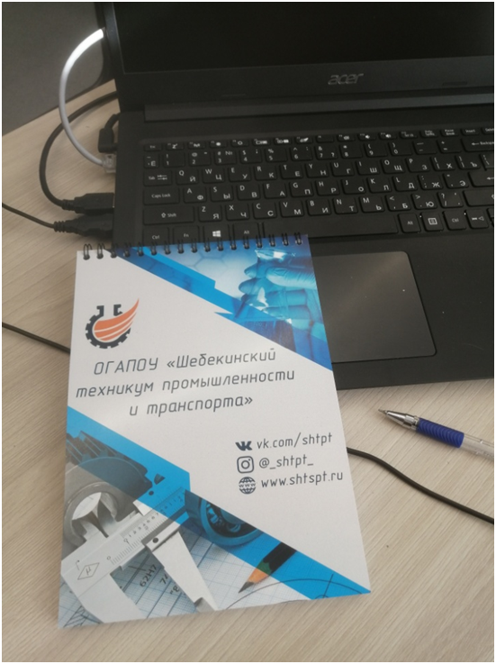 Работа проектного офиса ОГАПОУ "ШТПТ"