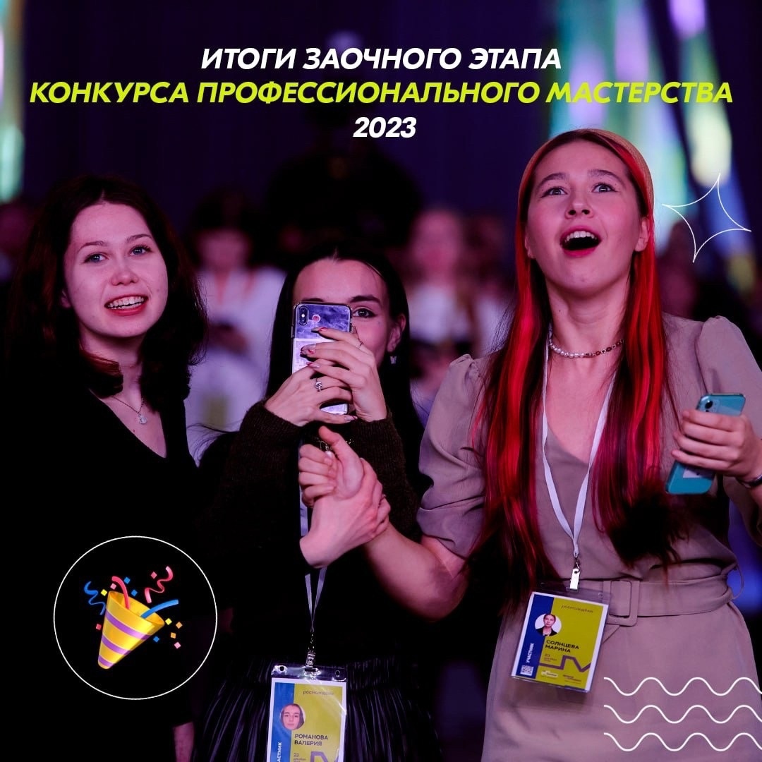 КОНКУРС ПРОФЕССИОНАЛЬНОГО МАСТЕРСТВА