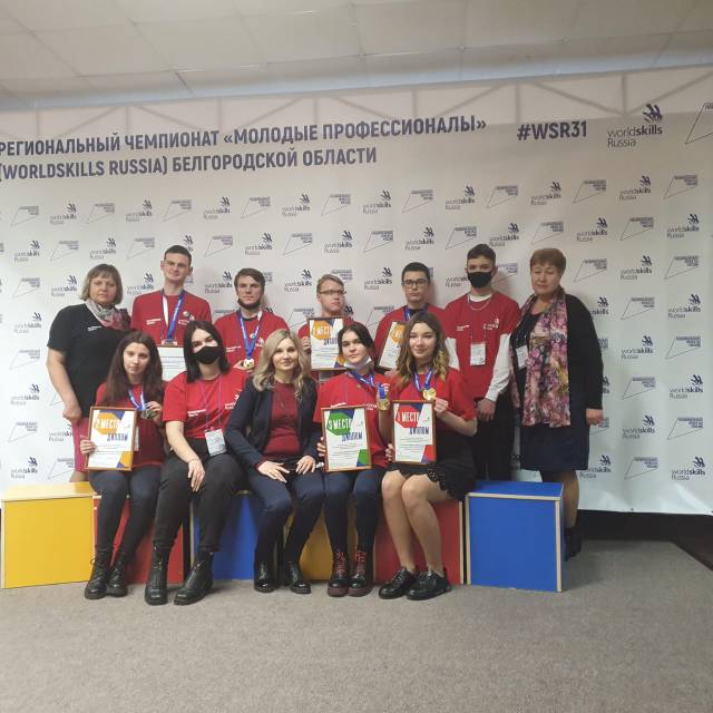 ПОБЕДИТЕЛИ VI Регионального чемпионата Молодые профессионалы 