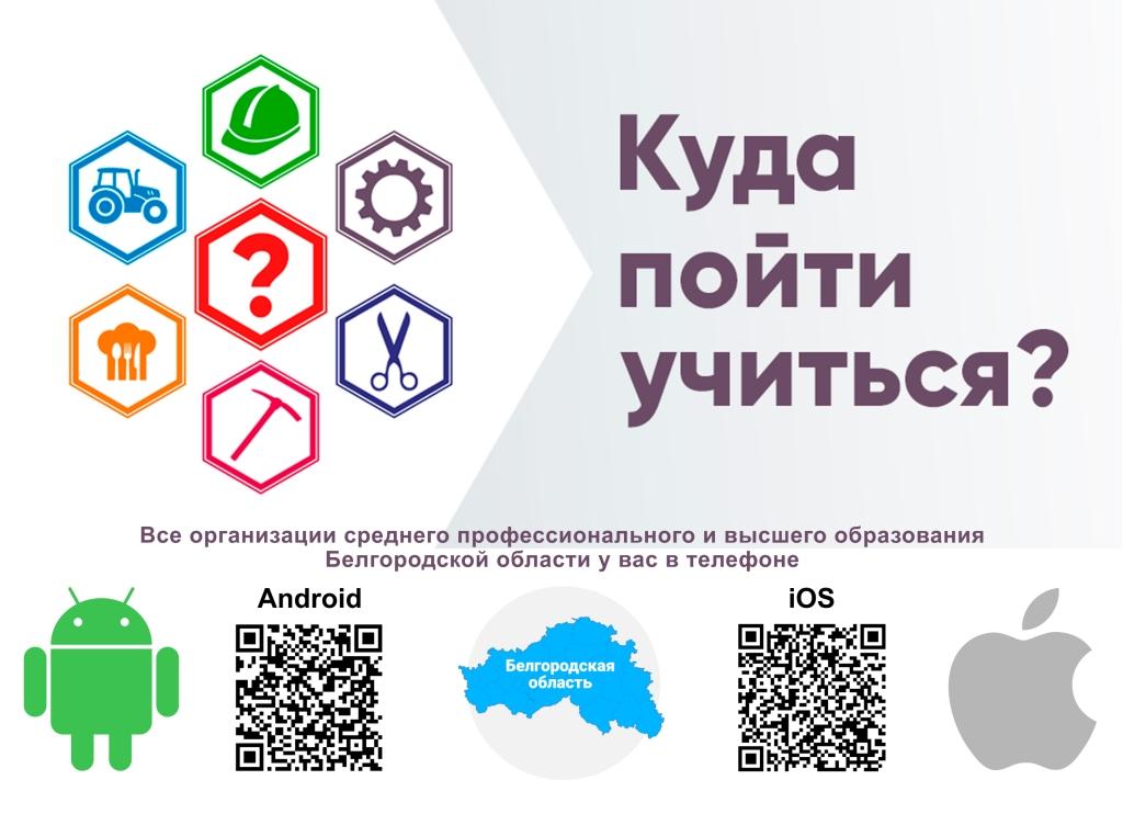 Куда пойти учится