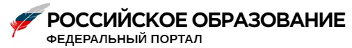 Российское образование