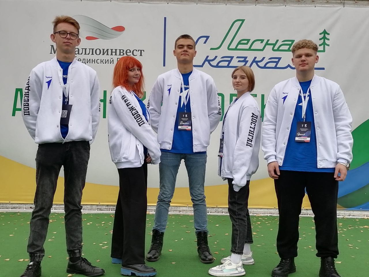 Региональный этап Всероссийского конкурса 